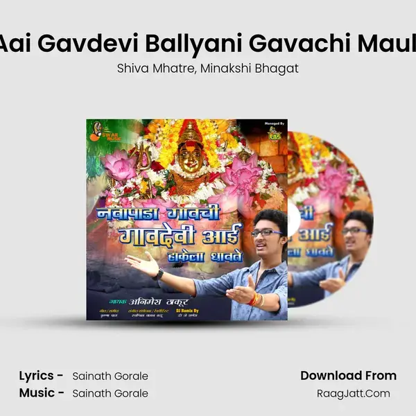 Aai Gavdevi Ballyani Gavachi Mauli mp3 song