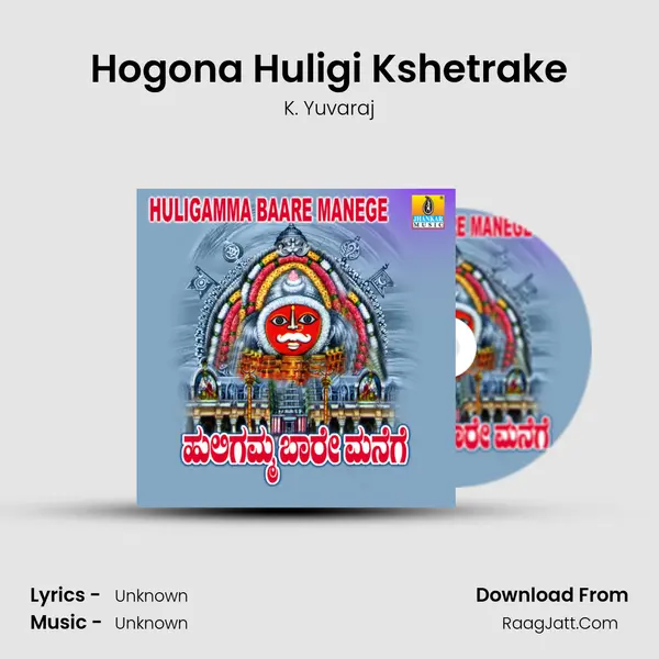 Hogona Huligi Kshetrake Song mp3 | K. Yuvaraj