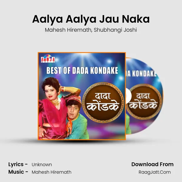 Aalya Aalya Jau Naka Song mp3 | Mahesh Hiremath