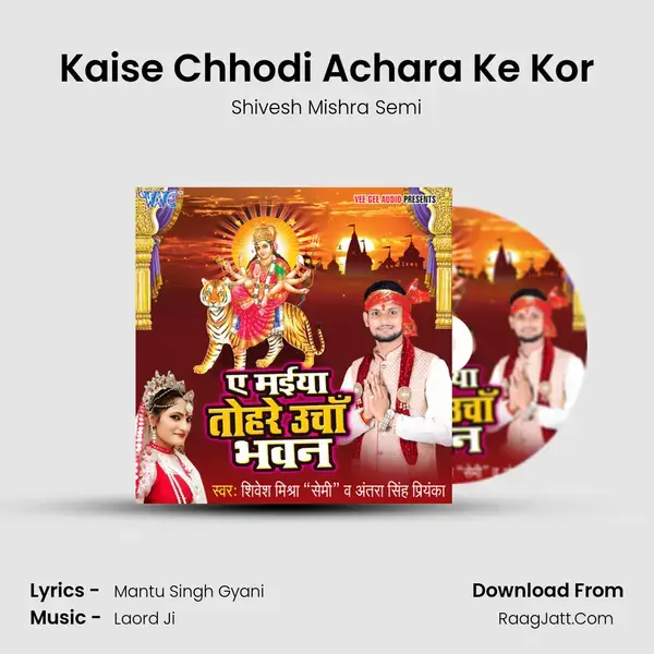 Kaise Chhodi Achara Ke Kor mp3 song