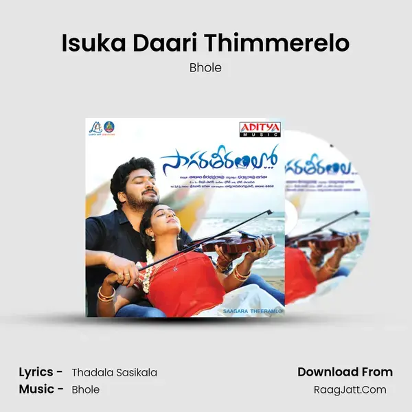 Isuka Daari Thimmerelo mp3 song