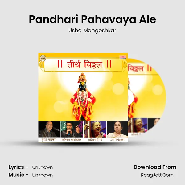 Pandhari Pahavaya Ale Song mp3 | Usha Mangeshkar