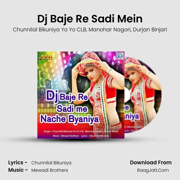 Dj Baje Re Sadi Mein Song mp3 | Chunnilal Bikuniya Yo Yo CLB