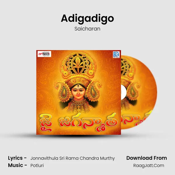 Adigadigo mp3 song