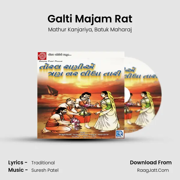 Galti Majam Rat mp3 song