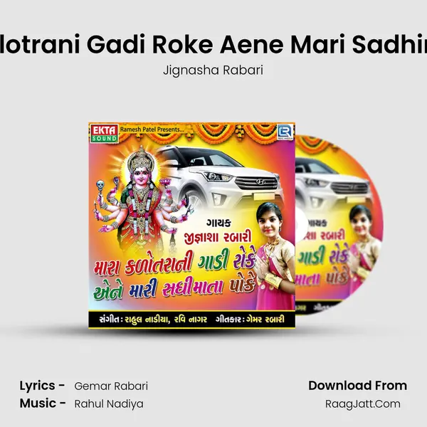 Mara Kalotrani Gadi Roke Aene Mari Sadhima Poke Song mp3 | Jignasha Rabari