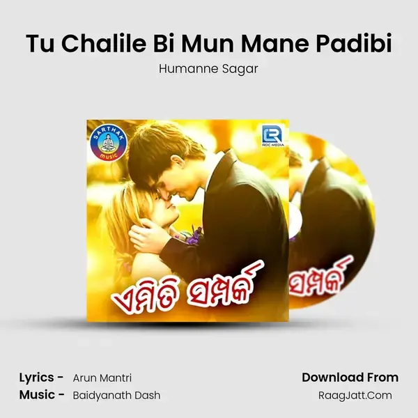 Tu Chalile Bi Mun Mane Padibi Song mp3 | Humanne Sagar