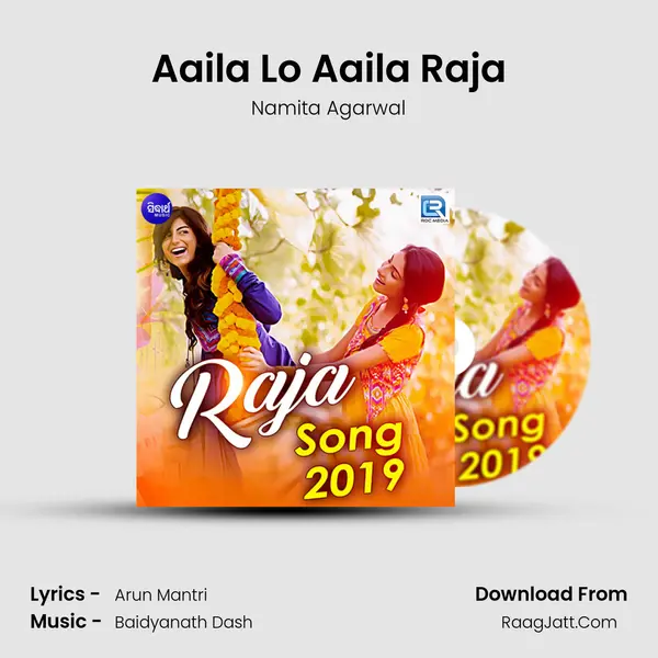 Aaila Lo Aaila Raja Song mp3 | Namita Agarwal