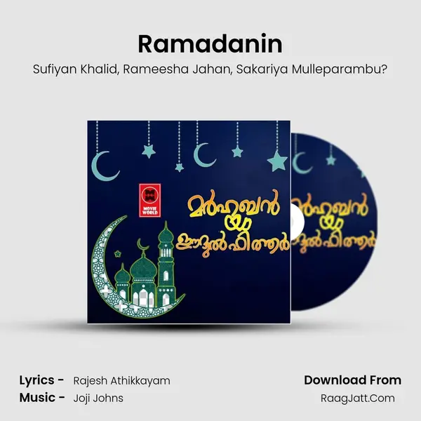 Ramadanin Song mp3 | Sufiyan Khalid