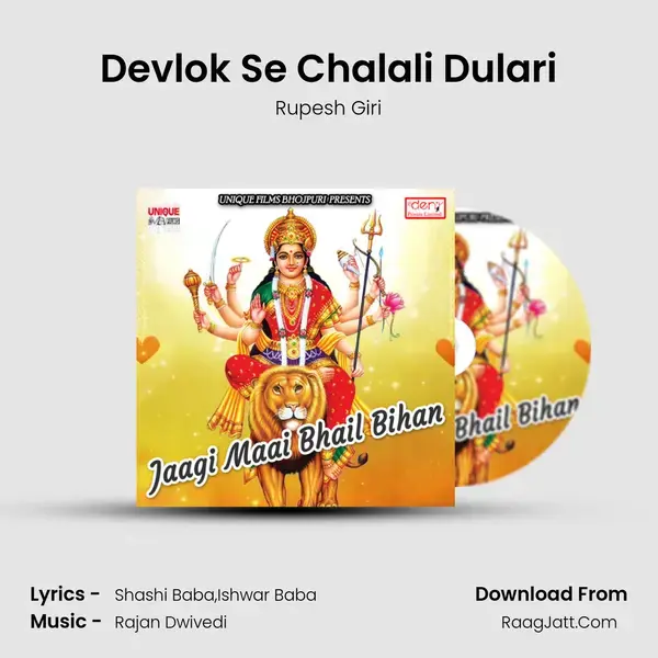 Devlok Se Chalali Dulari mp3 song