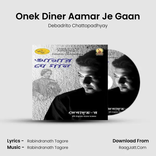 Onek Diner Aamar Je Gaan Song mp3 | Debadrito Chattopadhyay