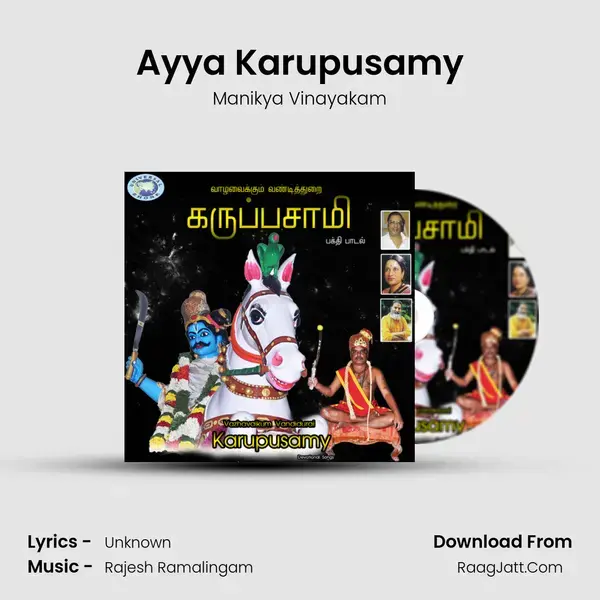 Ayya Karupusamy mp3 song