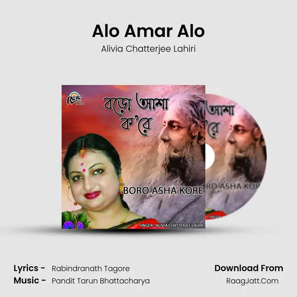 Alo Amar Alo mp3 song