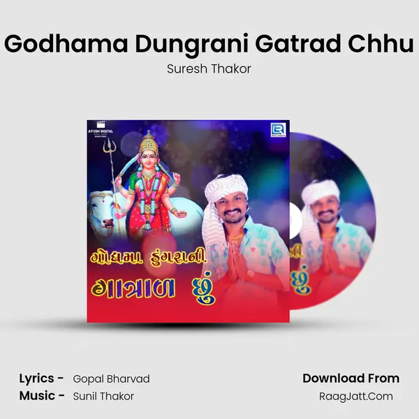 Godhama Dungrani Gatrad Chhu Song mp3 | Suresh Thakor