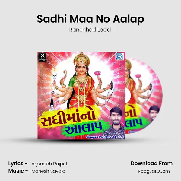 Sadhi Maa No Aalap - Ranchhod Ladol