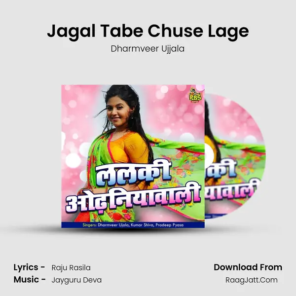 Jagal Tabe Chuse Lage mp3 song