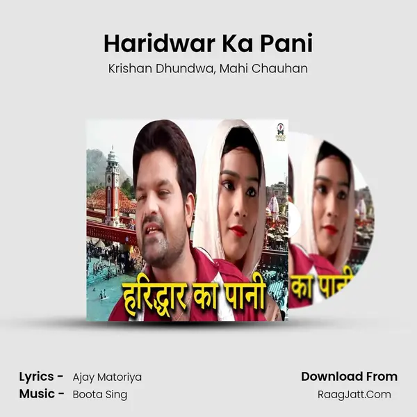 Haridwar Ka Pani mp3 song