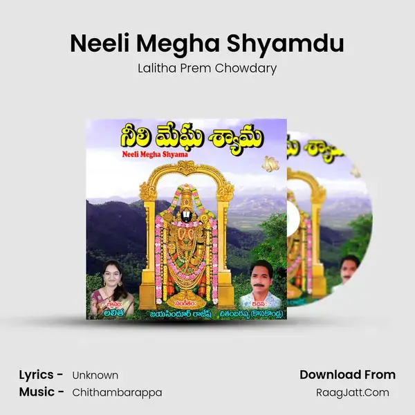 Neeli Megha Shyama - Lalitha Prem Chowdary