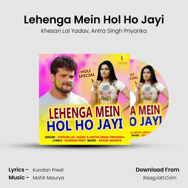 Lehenga Mein Hol Ho Jayi mp3 song