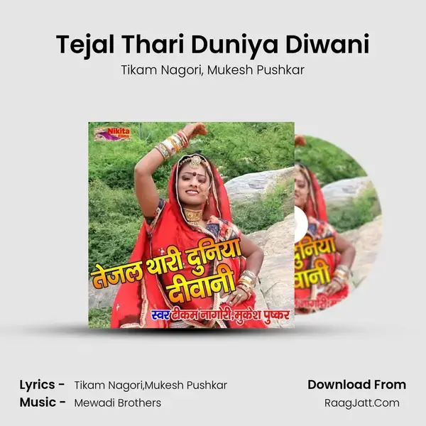 Tejal Thari Duniya Diwani mp3 song