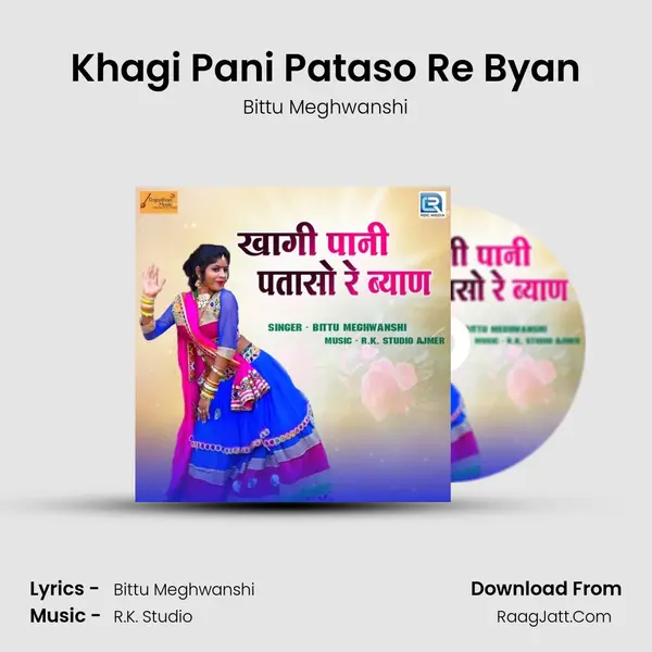 Khagi Pani Pataso Re Byan mp3 song