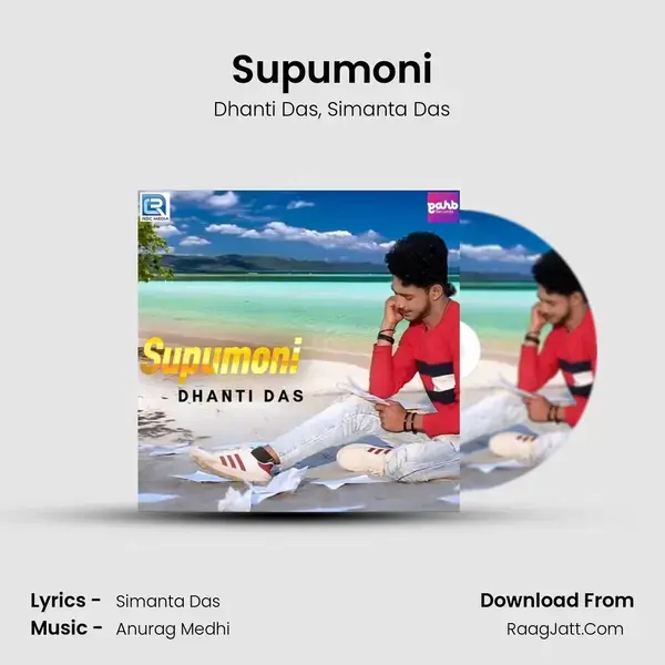 Supumoni Song mp3 | Dhanti Das