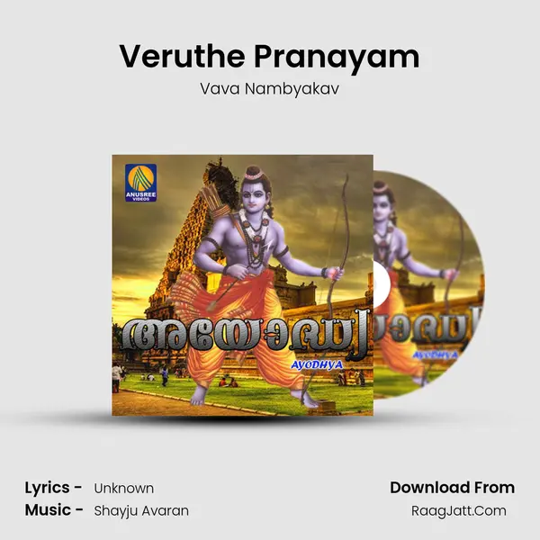 Veruthe Pranayam Song mp3 | Vava Nambyakav