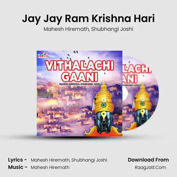 Jay Jay Ram Krishna Hari mp3 song