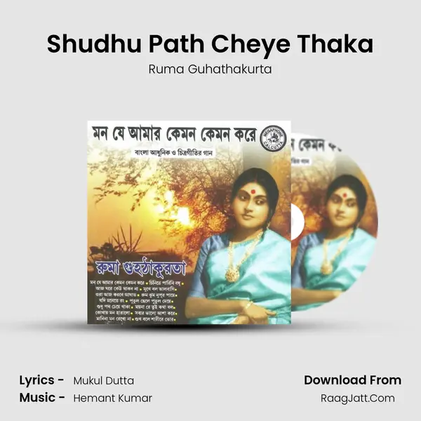 Shudhu Path Cheye Thaka mp3 song