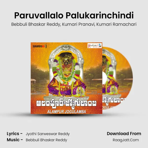 Paruvallalo Palukarinchindi mp3 song