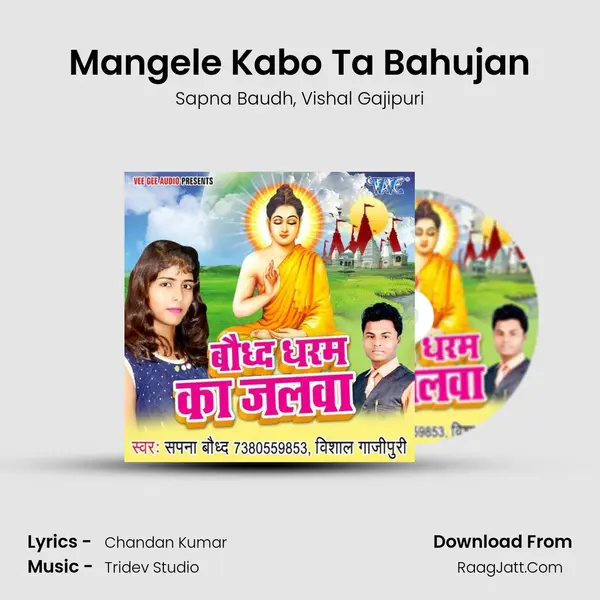 Mangele Kabo Ta Bahujan Song mp3 | Sapna Baudh