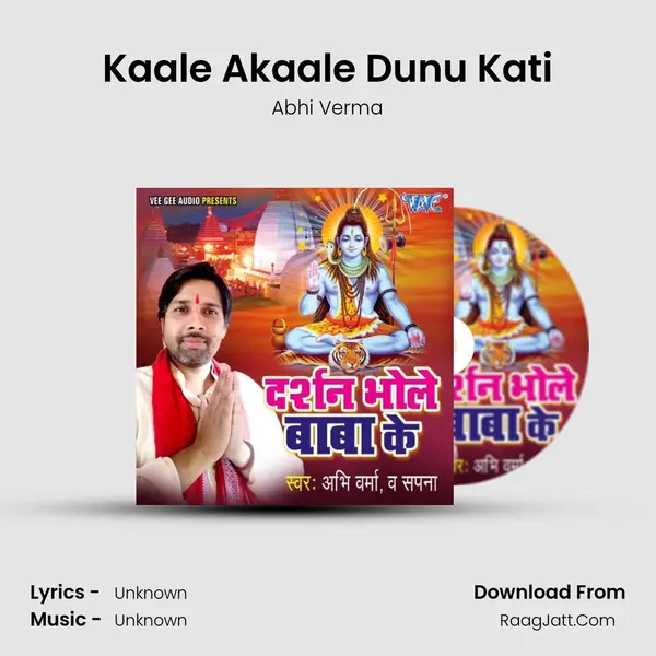 Kaale Akaale Dunu Kati mp3 song