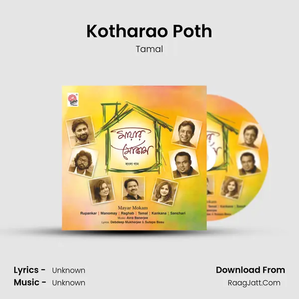 Kotharao Poth Song mp3 | Tamal