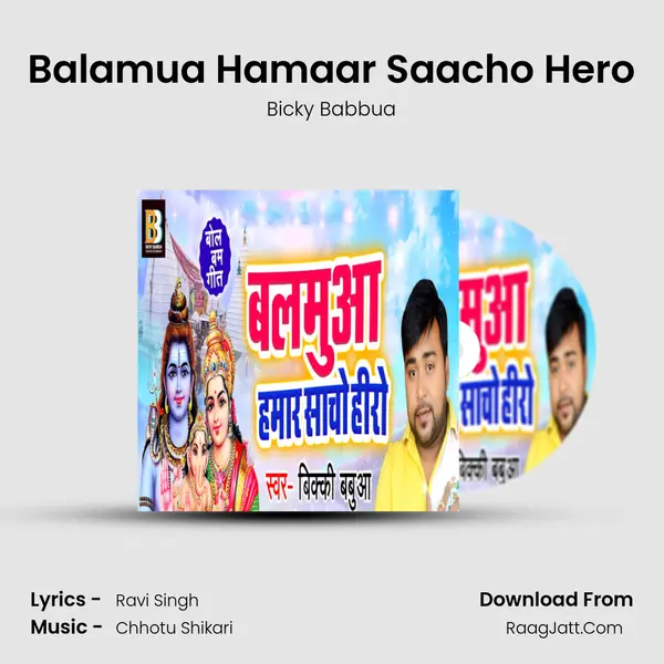 Balamua Hamaar Saacho Hero mp3 song