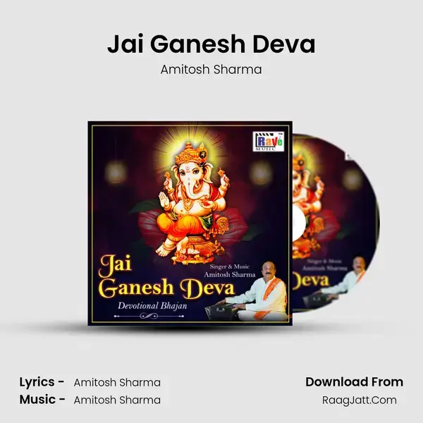 Jai Ganesh Deva mp3 song