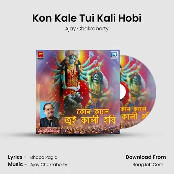 Kon Kale Tui Kali Hobi mp3 song