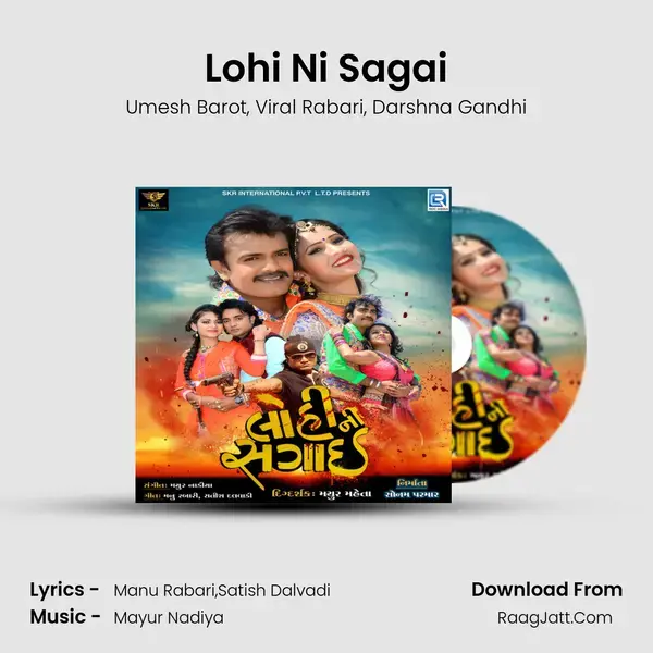 Lohi Ni Sagai mp3 song