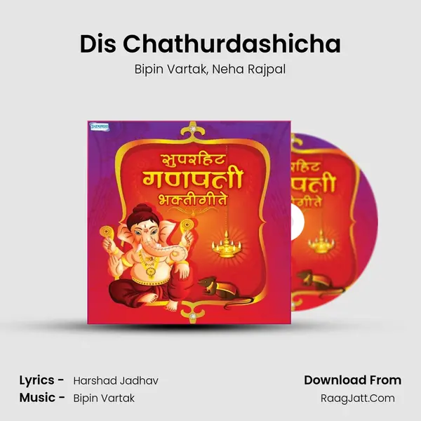 Dis Chathurdashicha mp3 song