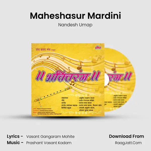 Maheshasur Mardini mp3 song