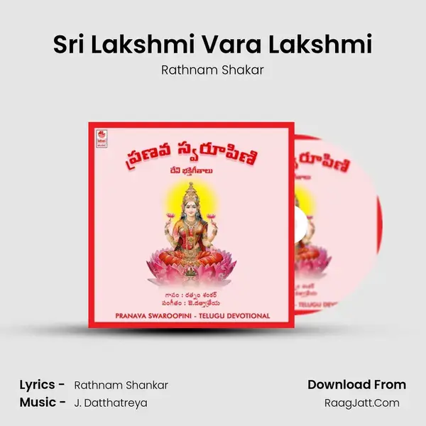 Sri Lakshmi Vara Lakshmi Song mp3 | Rathnam Shakar