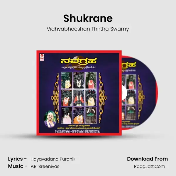 Shukrane Song mp3 | Vidhyabhooshan Thirtha Swamy