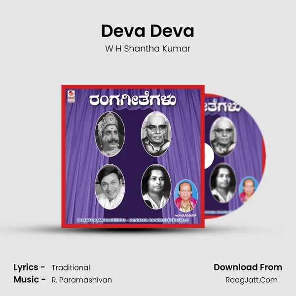 Deva Deva Song mp3 | W H Shantha Kumar