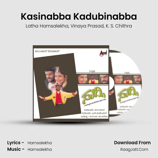 Kasinabba Kadubinabba mp3 song