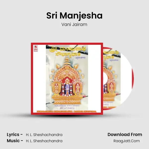 Sri Manjesha Song mp3 | Vani Jairam