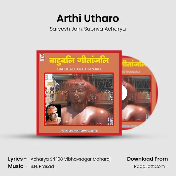 Arthi Utharo Song mp3 | Sarvesh Jain