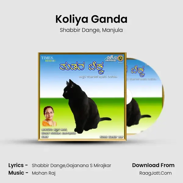 Koliya Ganda mp3 song