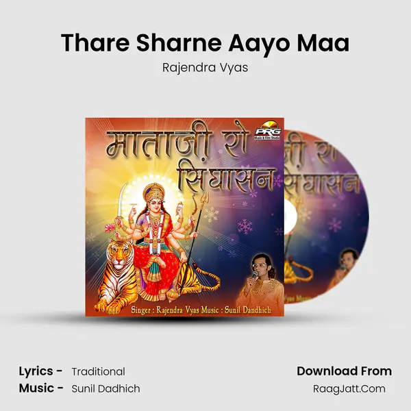 Thare Sharne Aayo Maa mp3 song