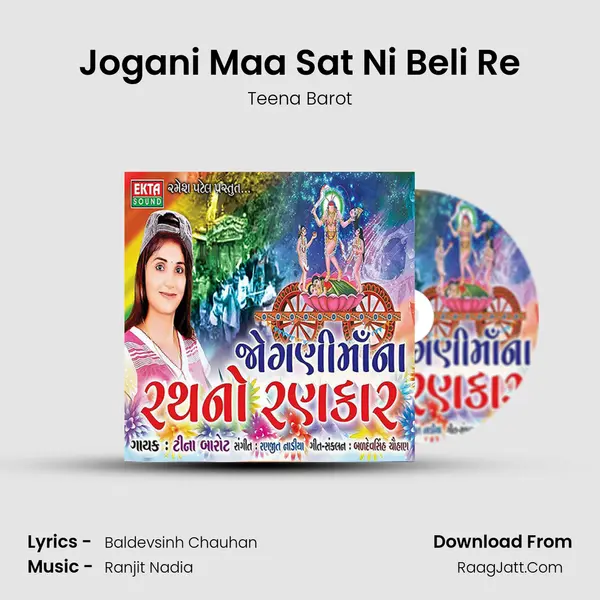 Jogani Maa Sat Ni Beli Re mp3 song