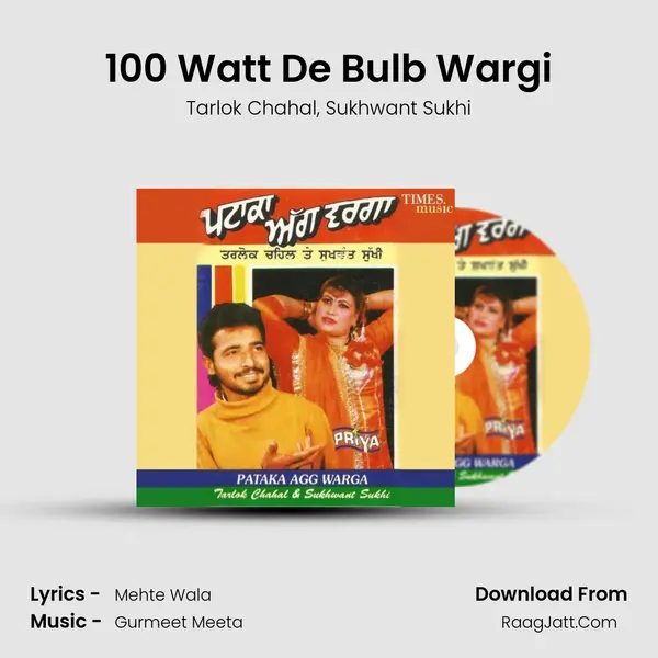 100 Watt De Bulb Wargi mp3 song