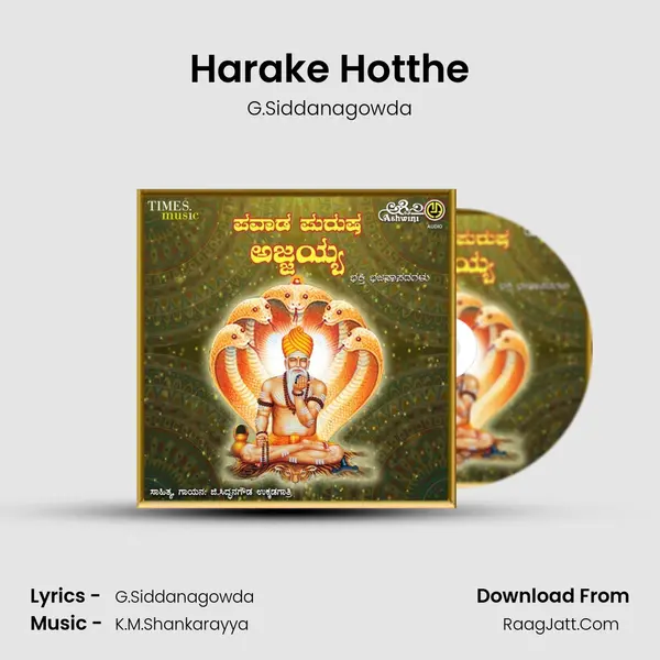 Harake Hotthe Song mp3 | G.Siddanagowda